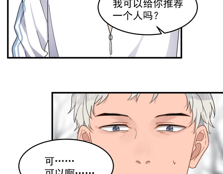 过度接触韩漫全集-第46话 胃病由来无删减无遮挡章节图片 