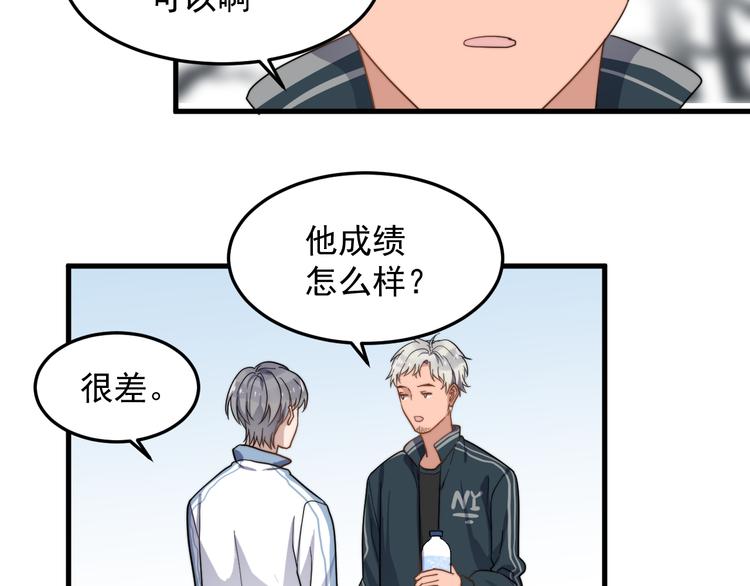 过度接触韩漫全集-第46话 胃病由来无删减无遮挡章节图片 
