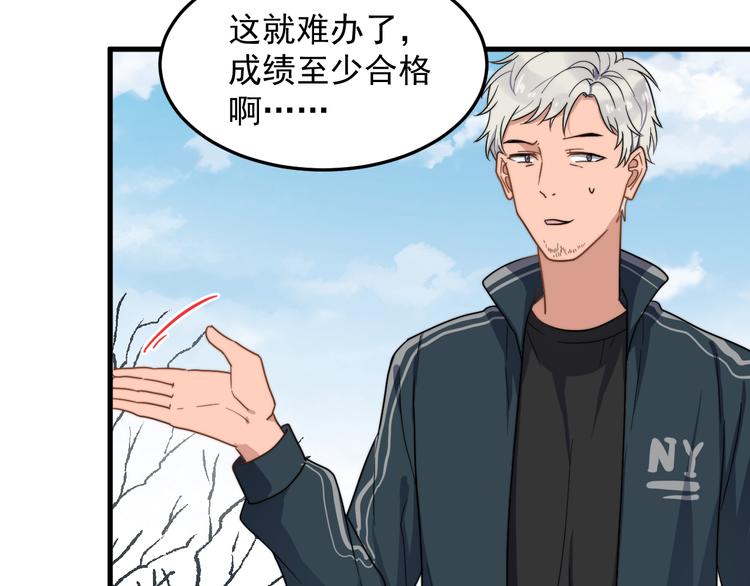 过度接触韩漫全集-第46话 胃病由来无删减无遮挡章节图片 