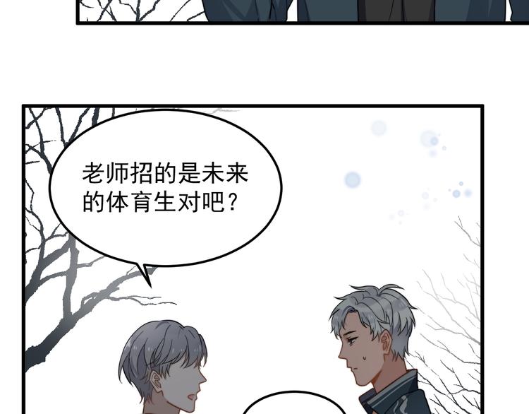过度接触韩漫全集-第46话 胃病由来无删减无遮挡章节图片 