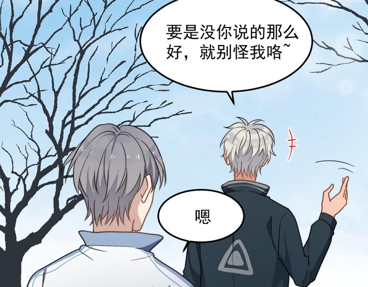 过度接触韩漫全集-第46话 胃病由来无删减无遮挡章节图片 