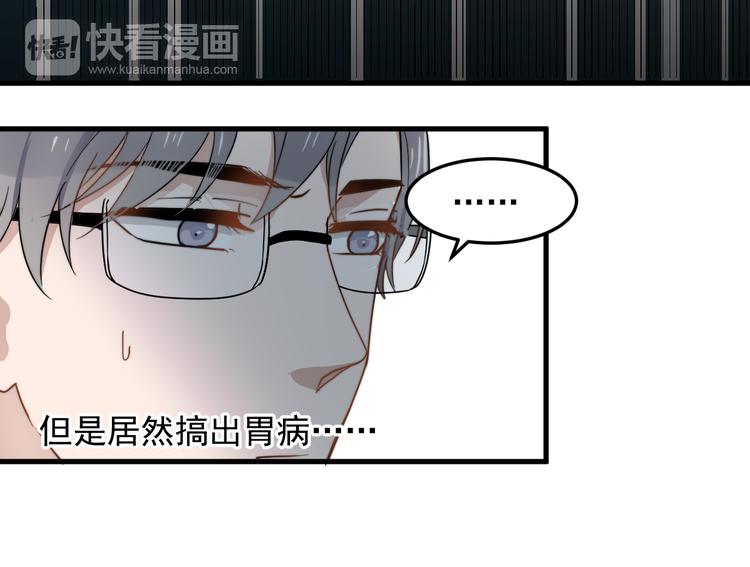 过度接触韩漫全集-第46话 胃病由来无删减无遮挡章节图片 