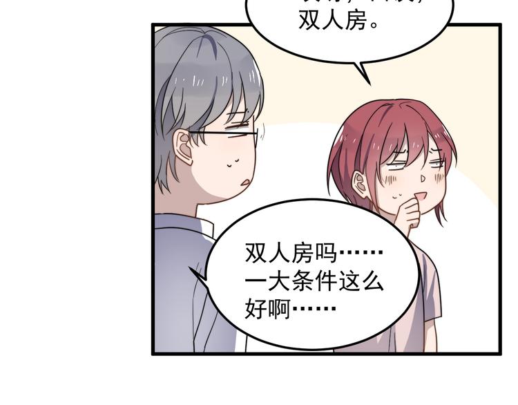 过度接触韩漫全集-第46话 胃病由来无删减无遮挡章节图片 