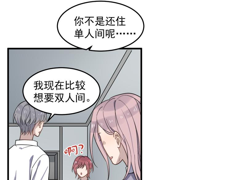 过度接触韩漫全集-第46话 胃病由来无删减无遮挡章节图片 