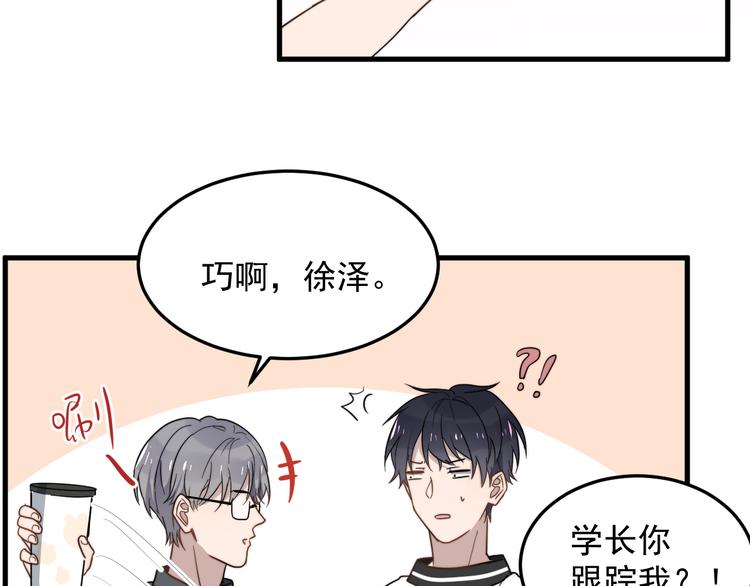 过度接触韩漫全集-第46话 胃病由来无删减无遮挡章节图片 