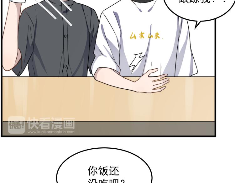 过度接触韩漫全集-第46话 胃病由来无删减无遮挡章节图片 