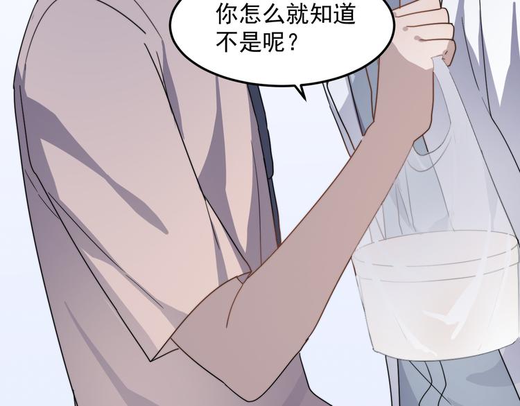 过度接触韩漫全集-第47话 冷酷的他无删减无遮挡章节图片 