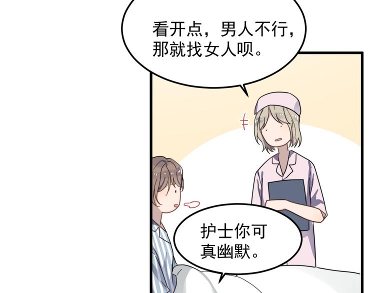 过度接触韩漫全集-第49话 情敌出现无删减无遮挡章节图片 