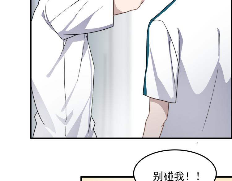 过度接触韩漫全集-第49话 情敌出现无删减无遮挡章节图片 
