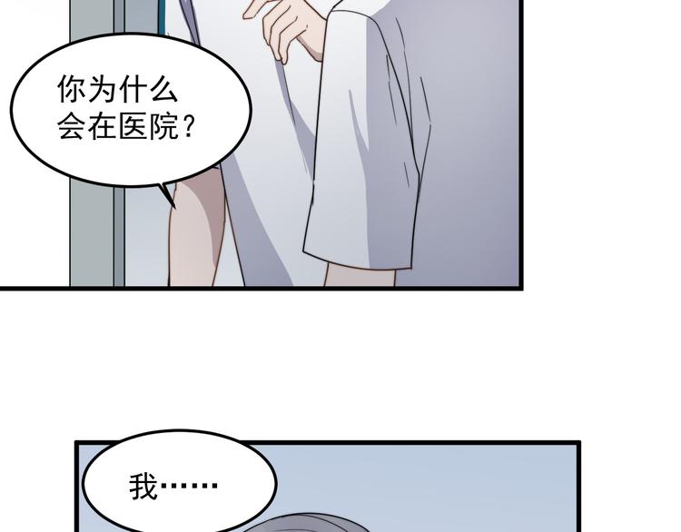 过度接触韩漫全集-第49话 情敌出现无删减无遮挡章节图片 