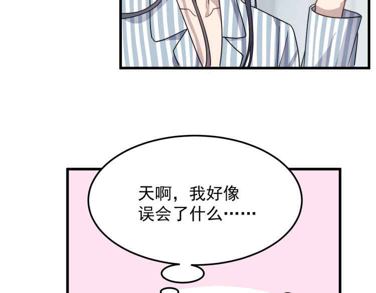 过度接触韩漫全集-第49话 情敌出现无删减无遮挡章节图片 