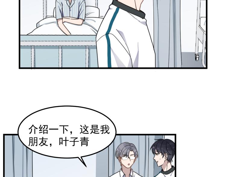 过度接触韩漫全集-第49话 情敌出现无删减无遮挡章节图片 
