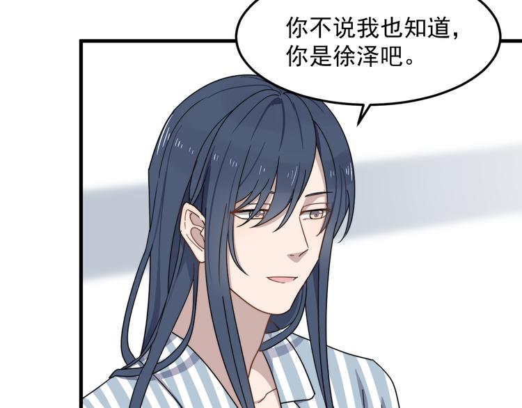 过度接触韩漫全集-第49话 情敌出现无删减无遮挡章节图片 