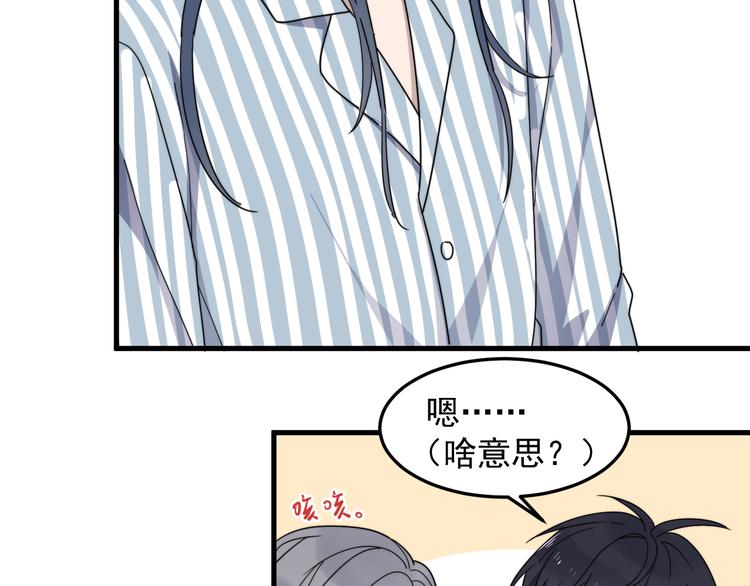 过度接触韩漫全集-第49话 情敌出现无删减无遮挡章节图片 