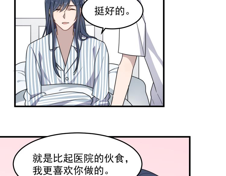 过度接触韩漫全集-第49话 情敌出现无删减无遮挡章节图片 