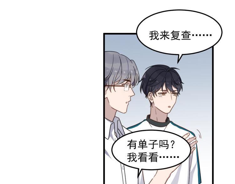 过度接触韩漫全集-第49话 情敌出现无删减无遮挡章节图片 