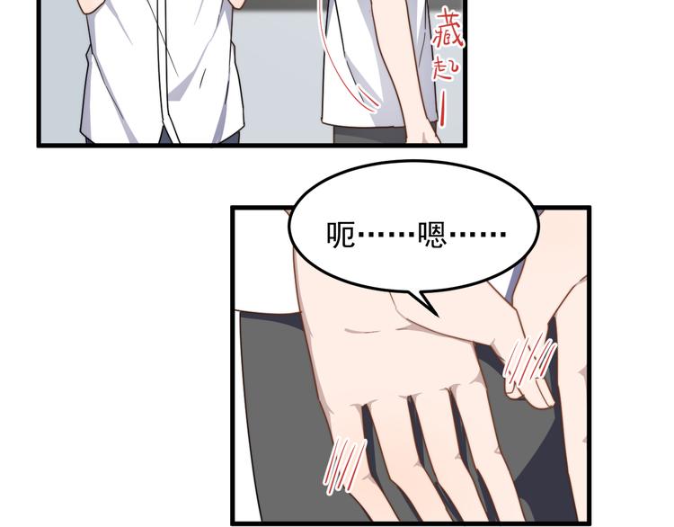 过度接触韩漫全集-第49话 情敌出现无删减无遮挡章节图片 