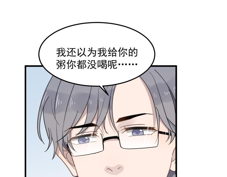 过度接触韩漫全集-第49话 情敌出现无删减无遮挡章节图片 