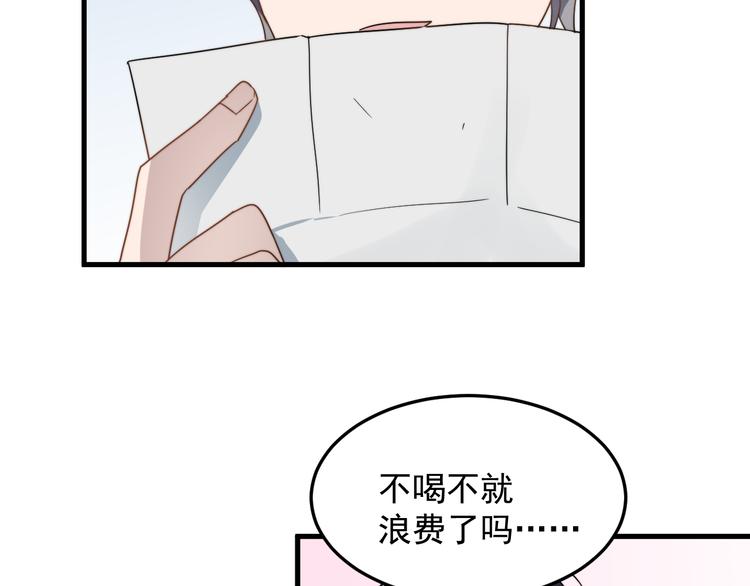 过度接触韩漫全集-第49话 情敌出现无删减无遮挡章节图片 