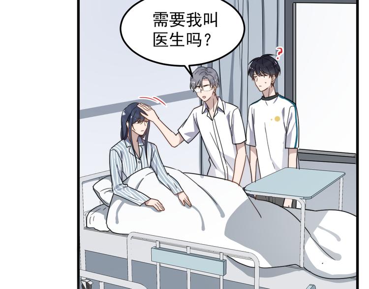过度接触韩漫全集-第49话 情敌出现无删减无遮挡章节图片 