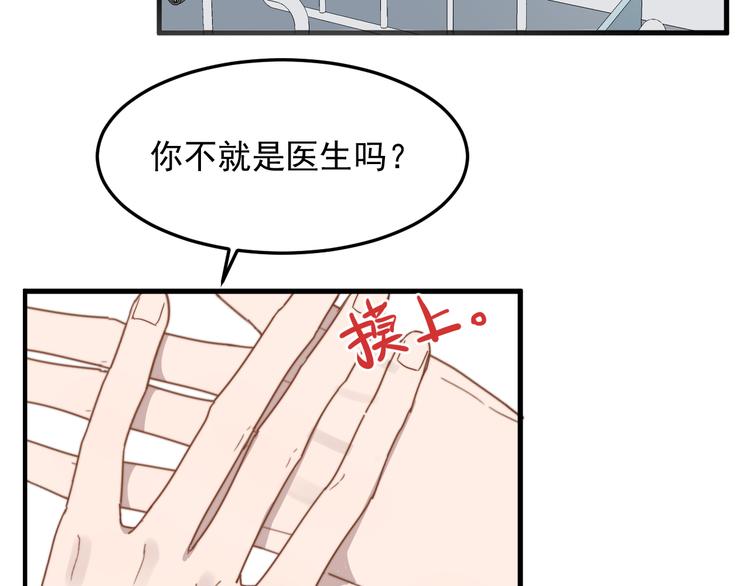 过度接触韩漫全集-第49话 情敌出现无删减无遮挡章节图片 