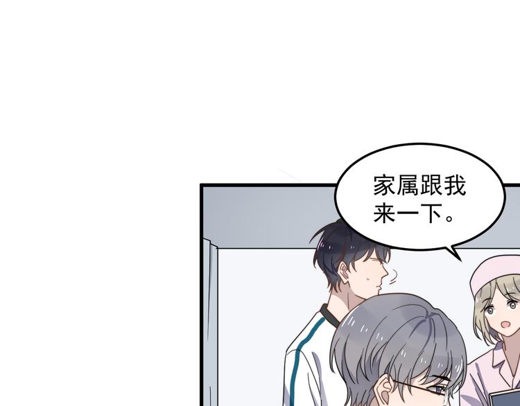 过度接触韩漫全集-第49话 情敌出现无删减无遮挡章节图片 