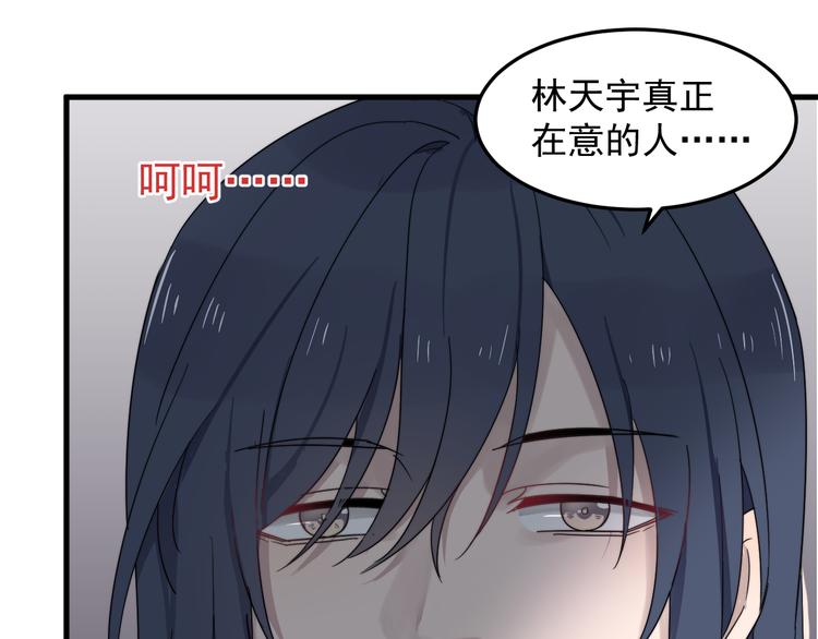 过度接触韩漫全集-第49话 情敌出现无删减无遮挡章节图片 