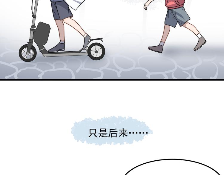 过度接触韩漫全集-第50话 往事无删减无遮挡章节图片 