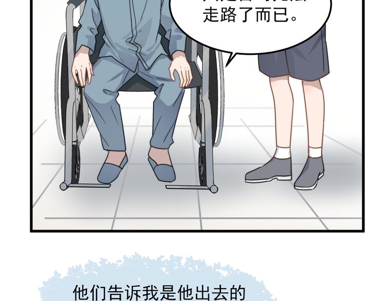 过度接触韩漫全集-第50话 往事无删减无遮挡章节图片 