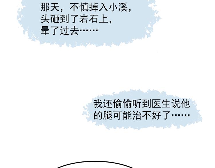 过度接触韩漫全集-第50话 往事无删减无遮挡章节图片 