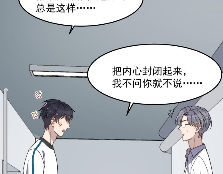 过度接触韩漫全集-第50话 往事无删减无遮挡章节图片 