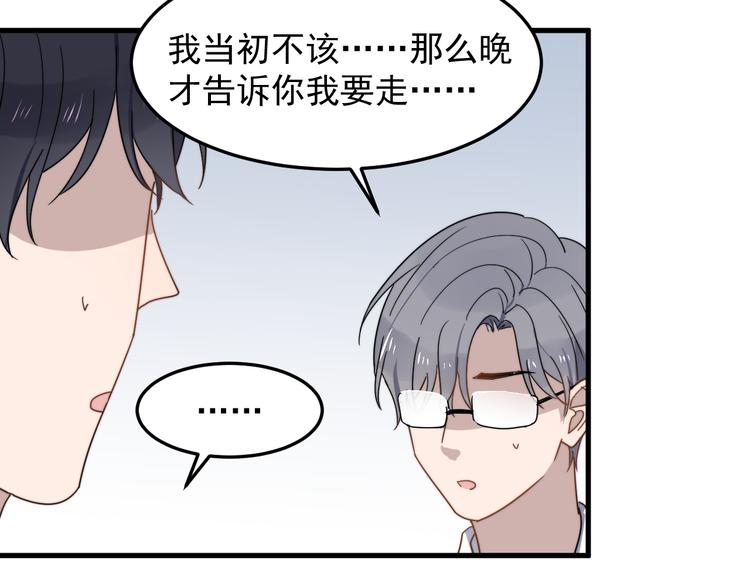 过度接触韩漫全集-第50话 往事无删减无遮挡章节图片 