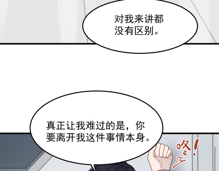 过度接触韩漫全集-第50话 往事无删减无遮挡章节图片 