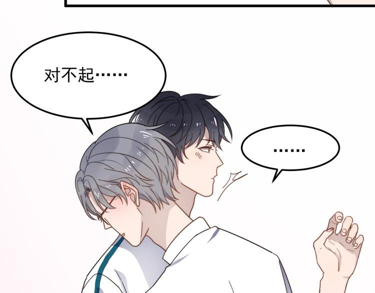 过度接触韩漫全集-第50话 往事无删减无遮挡章节图片 