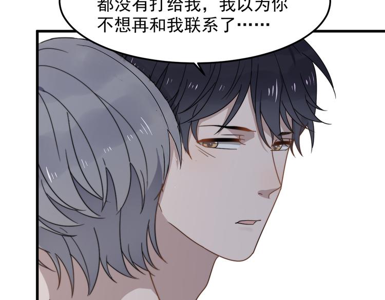 过度接触韩漫全集-第50话 往事无删减无遮挡章节图片 