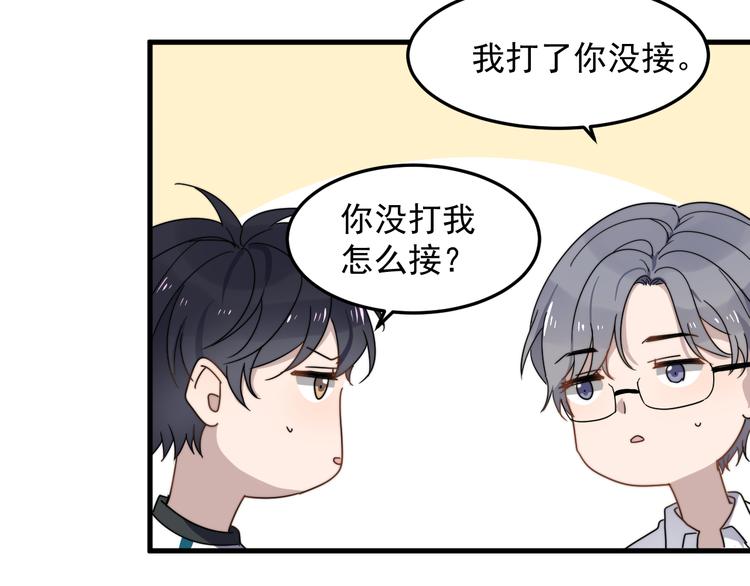 过度接触韩漫全集-第50话 往事无删减无遮挡章节图片 