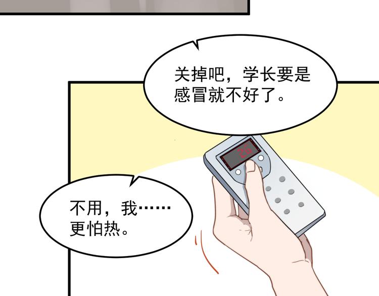 过度接触韩漫全集-第53话 直球无删减无遮挡章节图片 