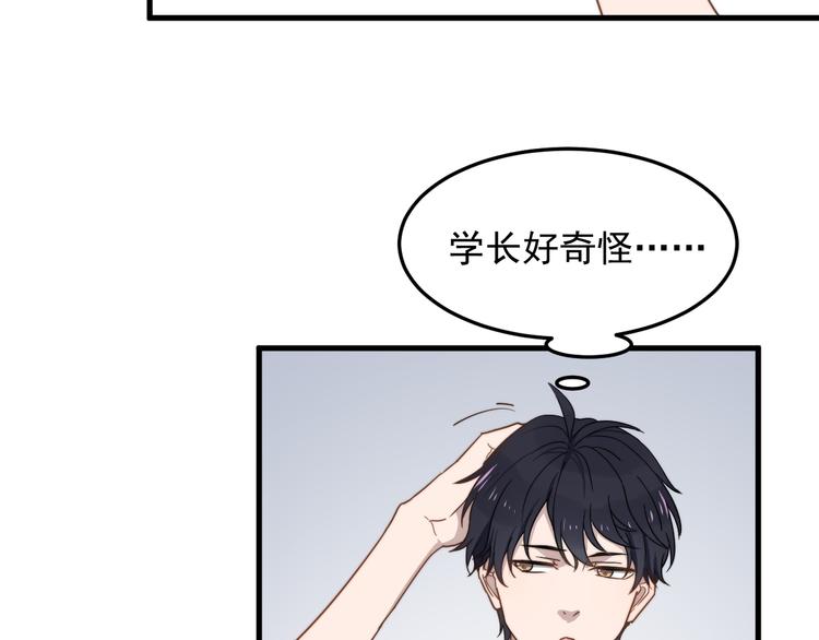 过度接触韩漫全集-第53话 直球无删减无遮挡章节图片 