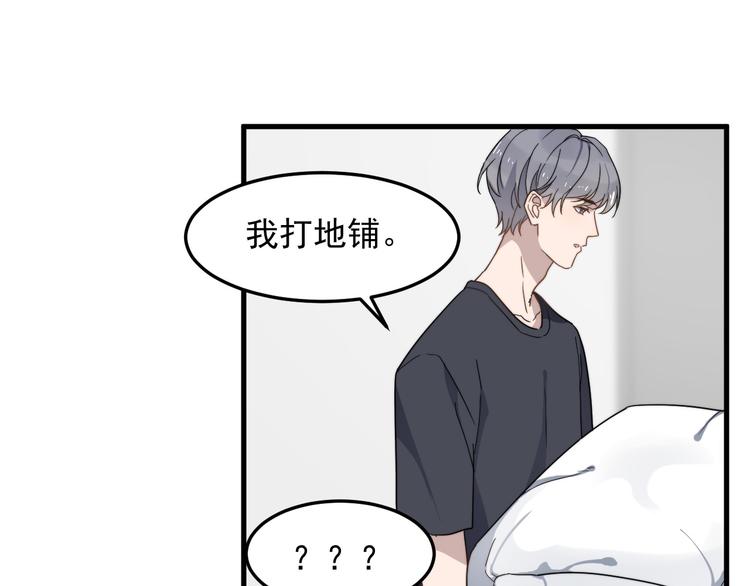 过度接触韩漫全集-第53话 直球无删减无遮挡章节图片 