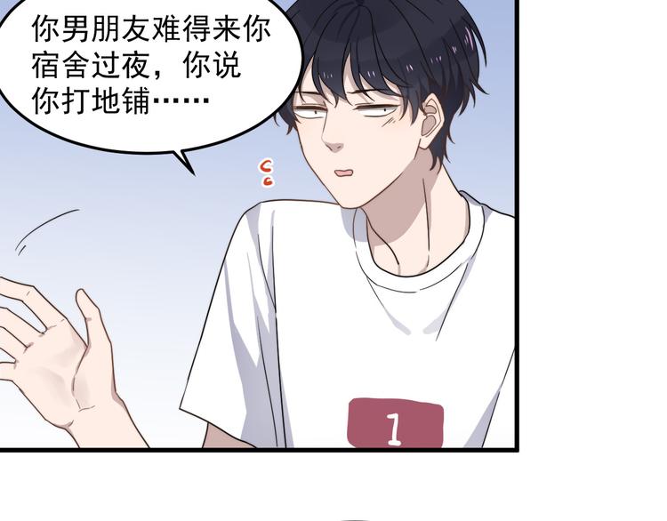 过度接触韩漫全集-第53话 直球无删减无遮挡章节图片 