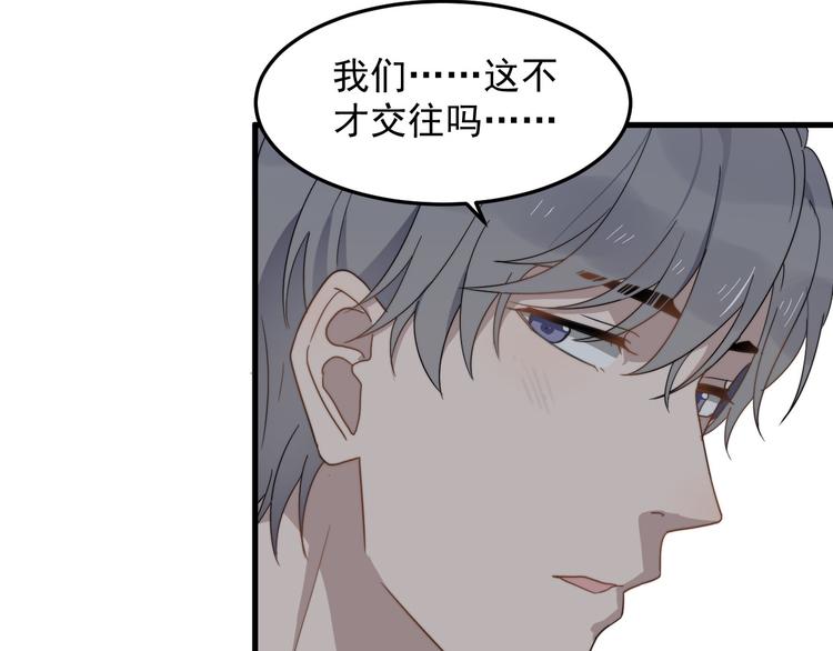 过度接触韩漫全集-第53话 直球无删减无遮挡章节图片 