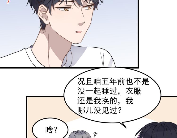 过度接触韩漫全集-第53话 直球无删减无遮挡章节图片 