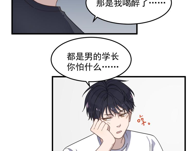 过度接触韩漫全集-第53话 直球无删减无遮挡章节图片 