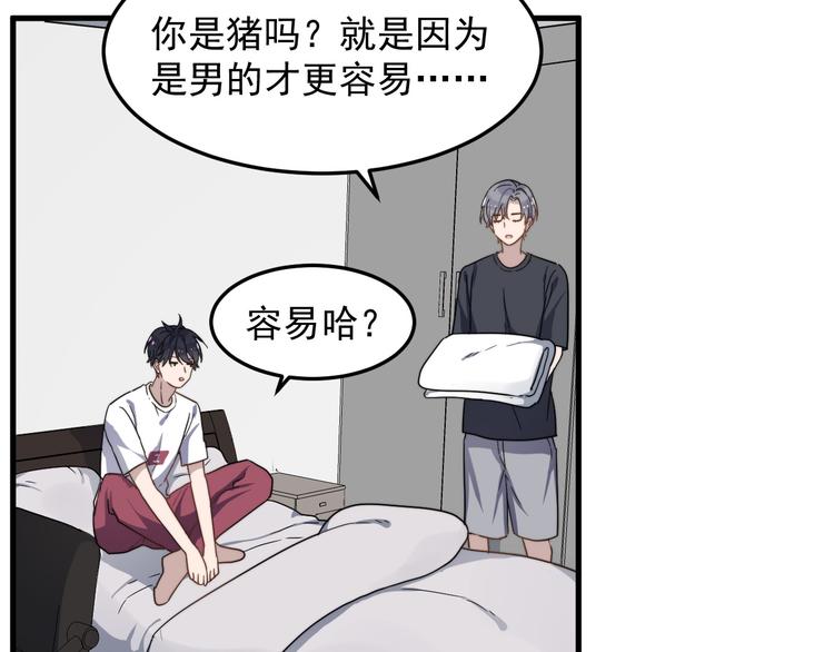 过度接触韩漫全集-第53话 直球无删减无遮挡章节图片 