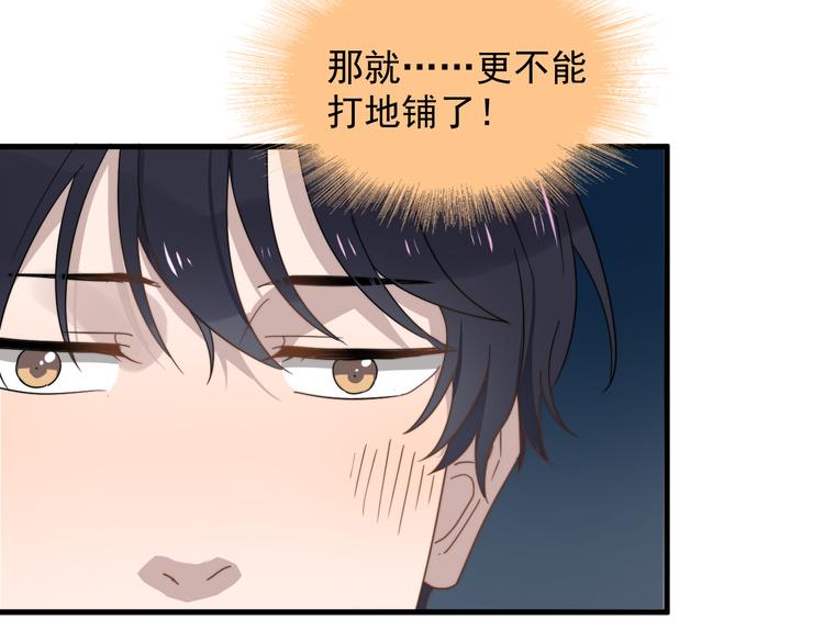过度接触韩漫全集-第53话 直球无删减无遮挡章节图片 