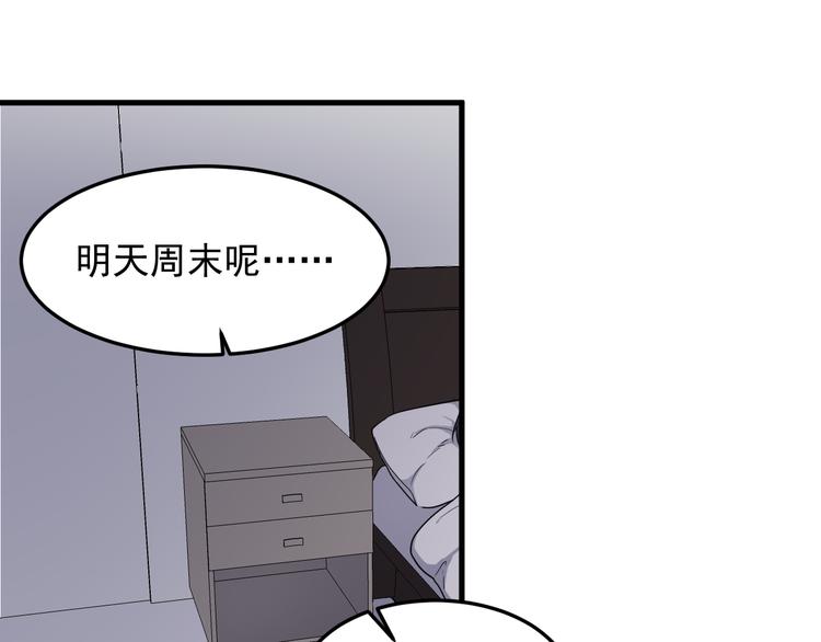 过度接触韩漫全集-第53话 直球无删减无遮挡章节图片 