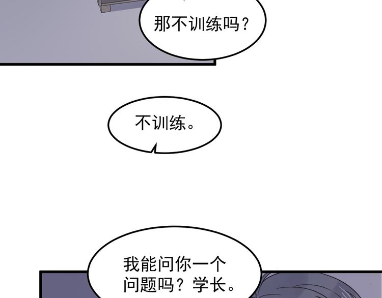 过度接触韩漫全集-第53话 直球无删减无遮挡章节图片 
