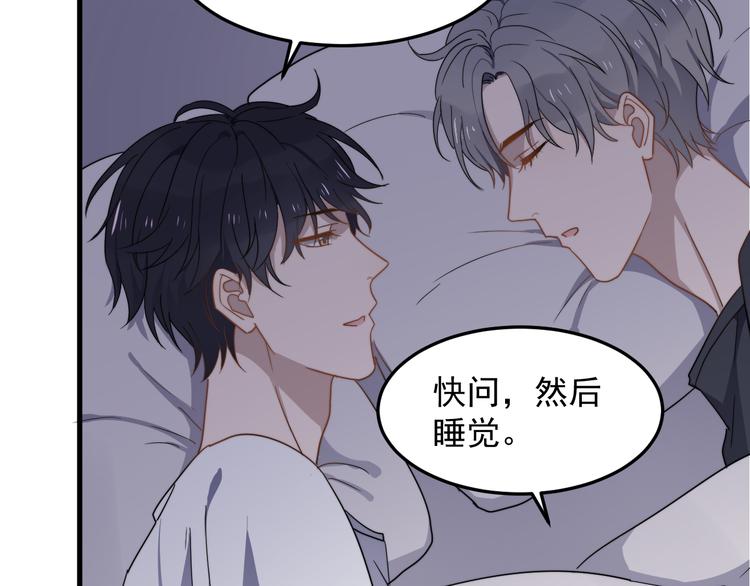 过度接触韩漫全集-第53话 直球无删减无遮挡章节图片 