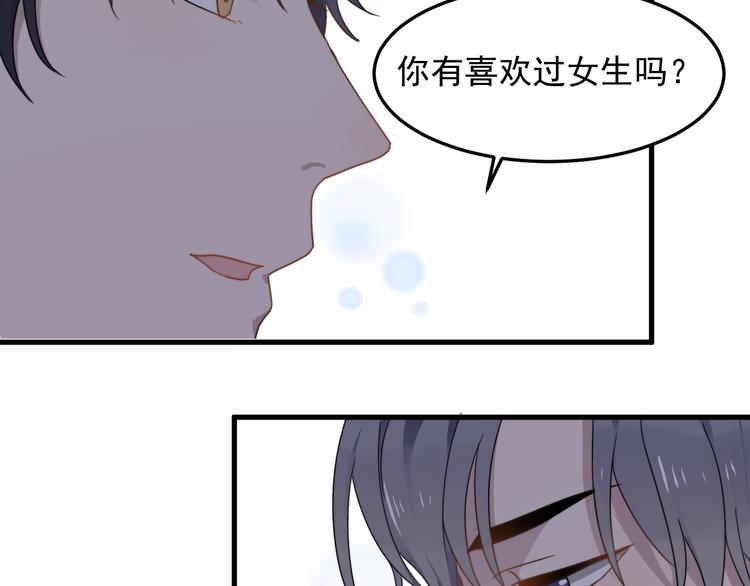 过度接触韩漫全集-第53话 直球无删减无遮挡章节图片 