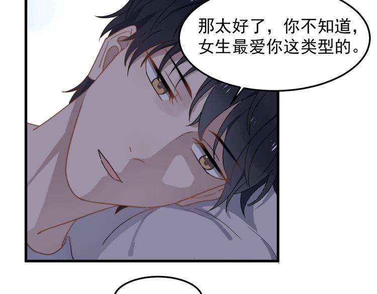 过度接触韩漫全集-第53话 直球无删减无遮挡章节图片 
